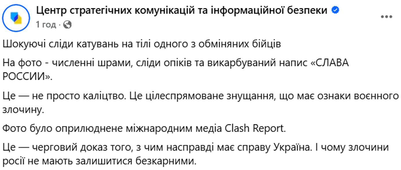 обмін полоненими 9 червня