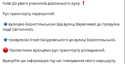 В поліції попереджають про транспортні обмеження — адреси - фото 1