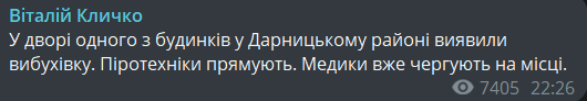 Вибухівка у Києві 27 травня