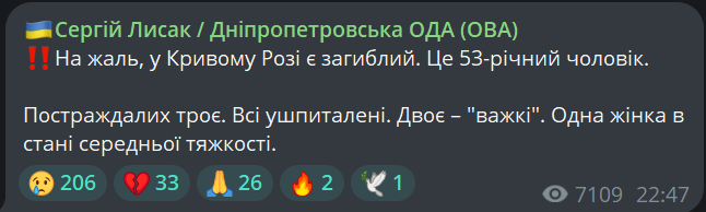 Россияне обстреляли Кривой Рог — есть погибший - фото 1