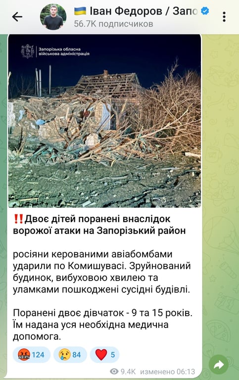 Обстріл Запорізького району вночі 2 березня 2026 року 