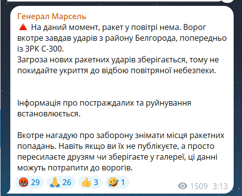 Скриншот сообщения из телеграмм-канала бригадного генерала юстиции Сергея Мельника