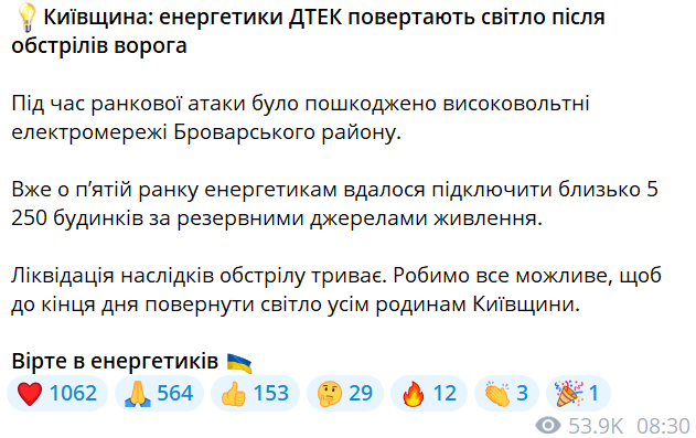 На Київщині відновлюють енергопостачання після обстрілів — які строки назвали в ДТЕК - фото 1