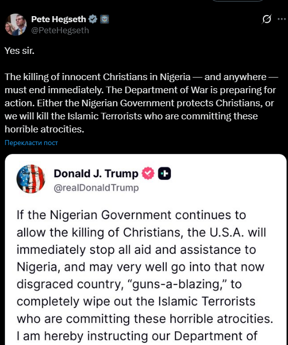 Трамп готовий діяти проти терористів у Нігерії — що відомо - фото 1