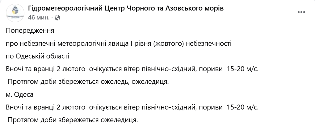 Негода не вщухає — на Одесу суне потужний шторм - фото 1