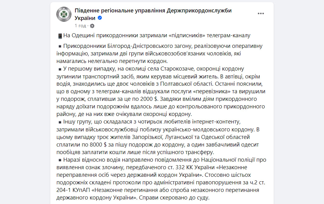 Дві групи призовників  викрили на Одещині 