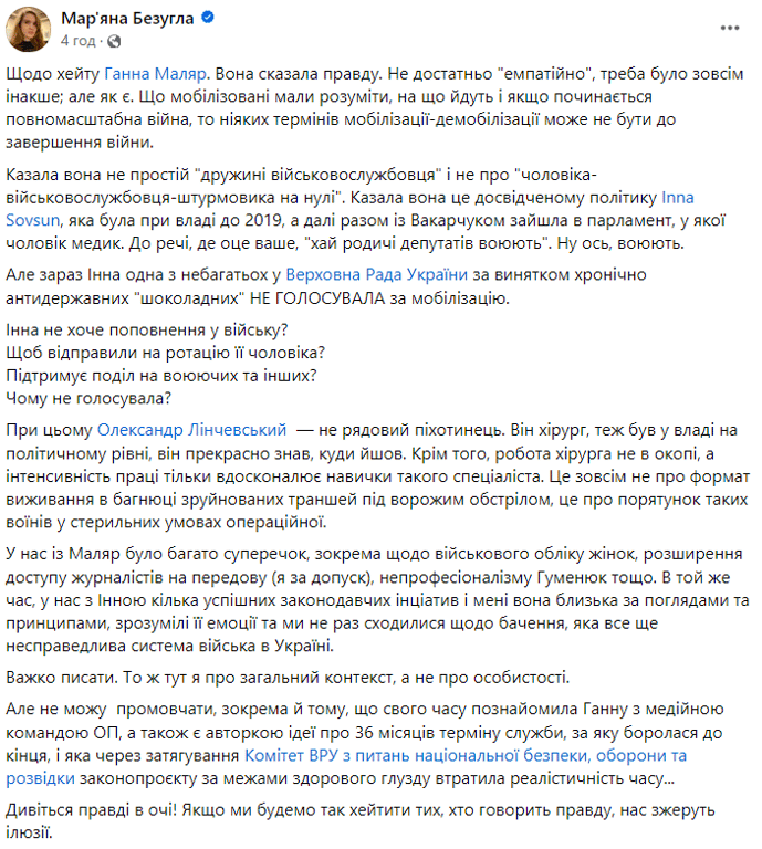 Безугла заступилася за Маляр і отримала жорстку відповідь від українців - фото 1