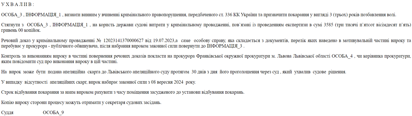 У Львові чоловік після отримання повістки не з'явився до ТЦК — рішення суду - фото 1