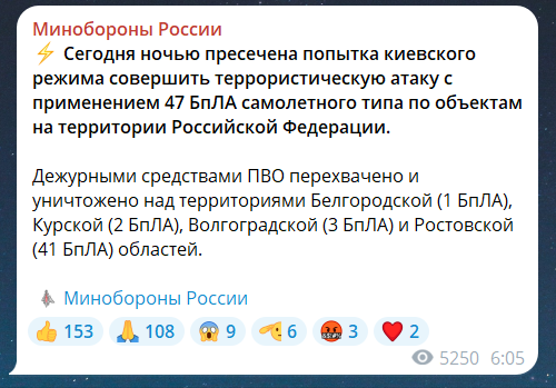 Скриншот повідомлення з телеграм-каналу "Минобороны России"