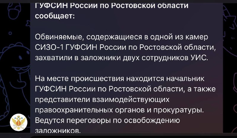 У Ростовській області в’язні захопили в заручники двох працівників СІЗО - фото 1
