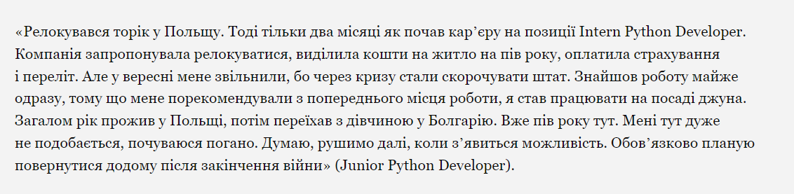 опрос айтишников