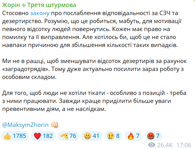 Самовільне залишення військових частин — екскомандир "Азова" зробив заяву - фото 1