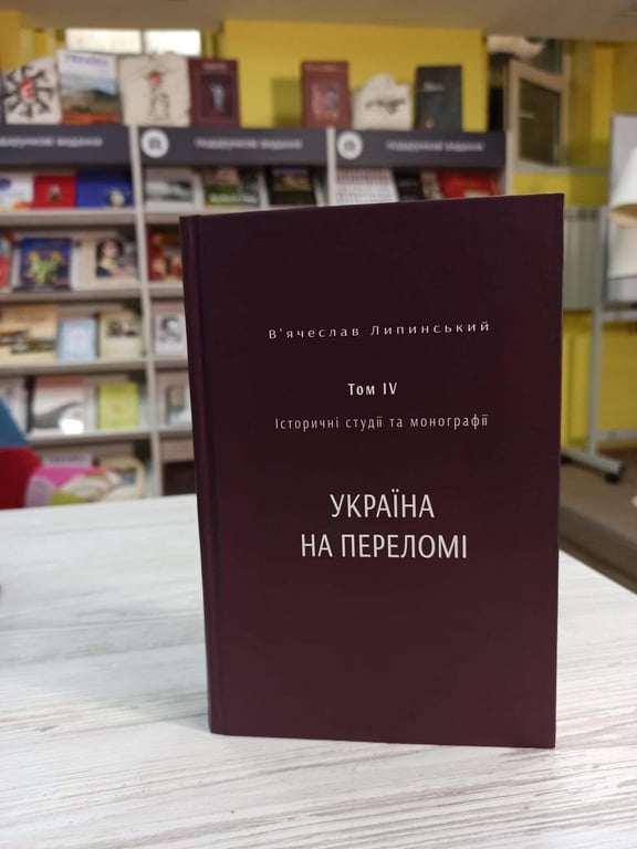 У Києві відбудеться презентація проєкту  "Спадщина В'ячеслава Липинського" - фото 1
