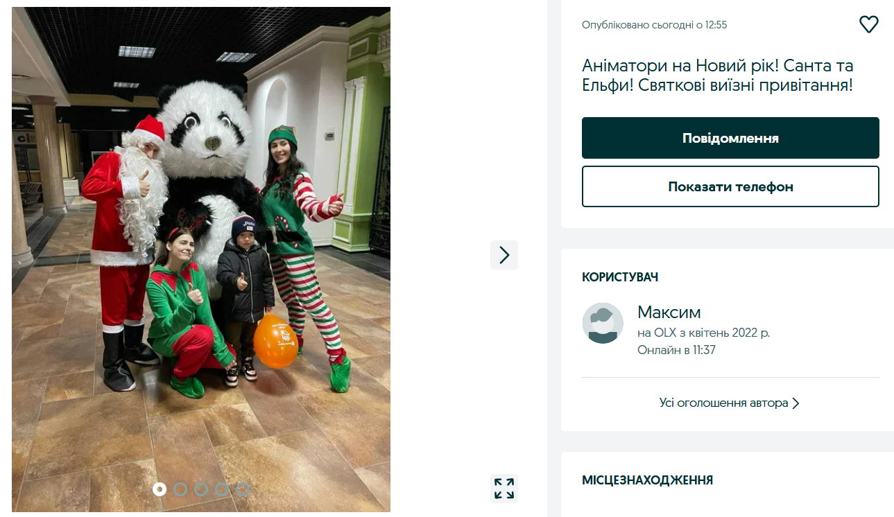 Как заработать от 1 000 грн в новогоднюю ночь — выгодные варианты - фото 1