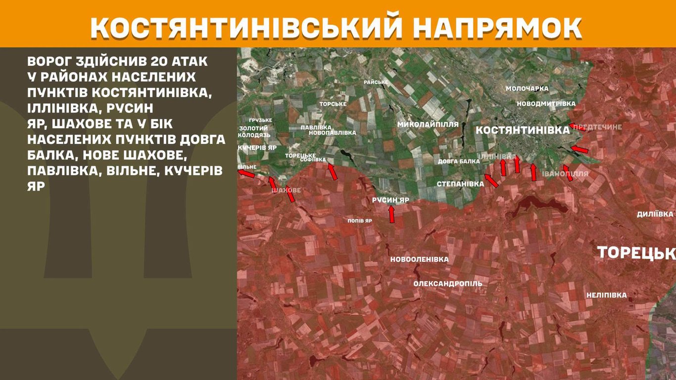 Ситуация на Константиновском направлении .Фото: Генеральний штаб ВСУ