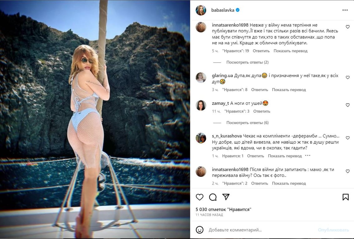 Безтурботна Слава Камінська у бікіні обурила українців - фото 1