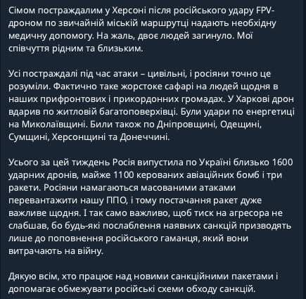 допис Зеленського
