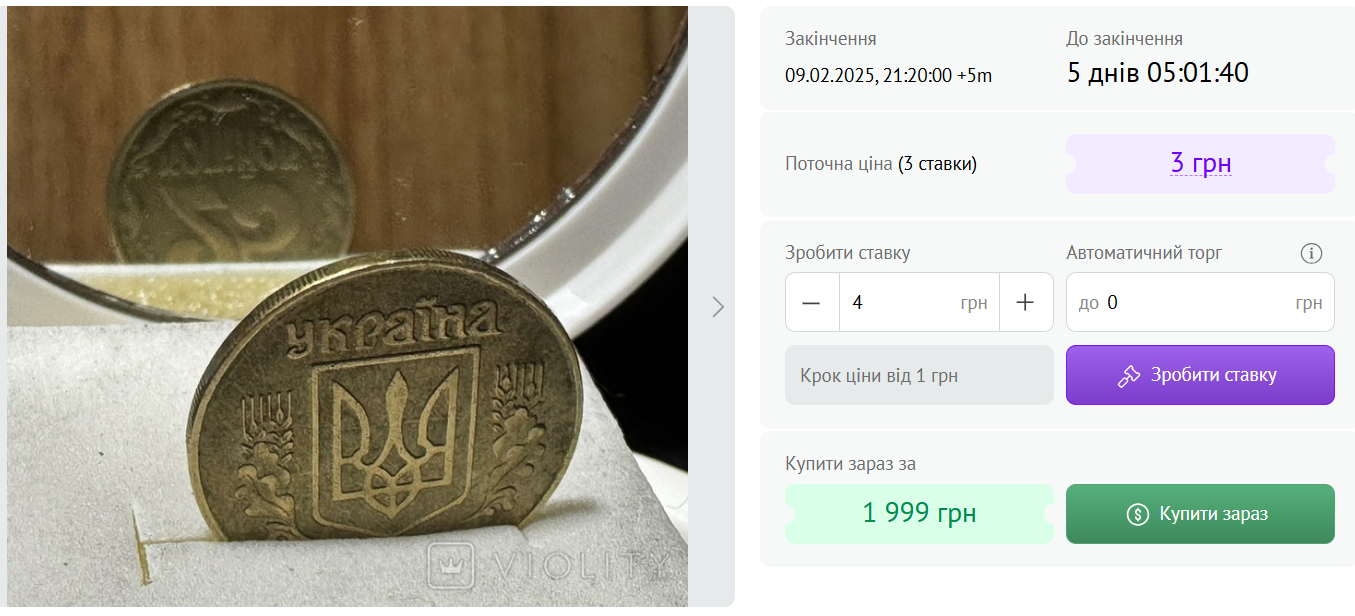 Дорогі українські монети — які номінали принесуть заробіток - фото 1