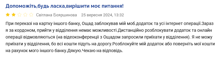 Сбербанк жалобы