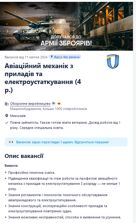 работа оборонные предприятия
