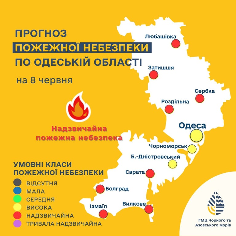 Погода в Одесі — що прогнозують синоптики на сьогодні - фото 3