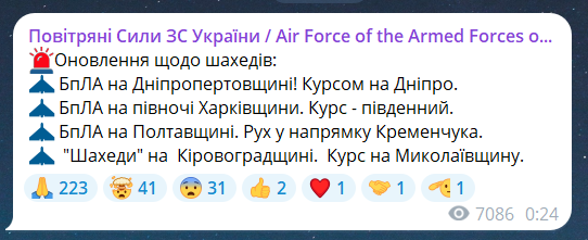 Угроза ударных беспилотников ночью 7 июля