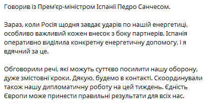 Испания передала Украине энергетическую помощь — Зеленский - фото 1