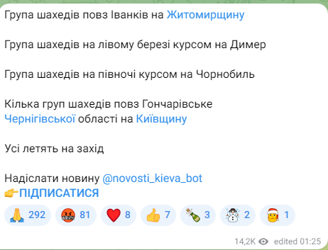 Вражеские беспилотники в Киевской области