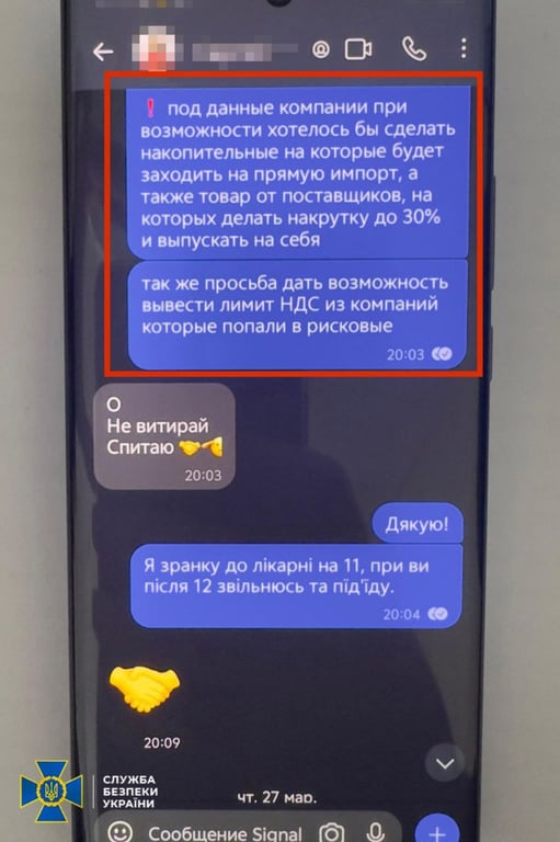 Підозра посадовцю НАБУ