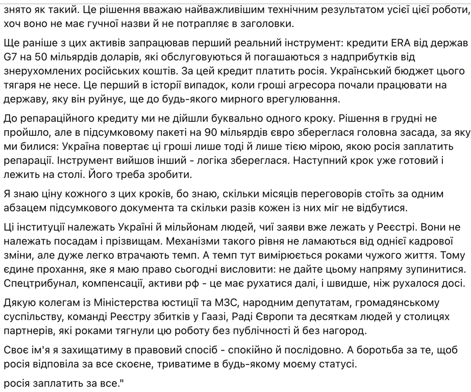 Перша заява Мудрої по справі НАБУ: що сказала та як готується до суду - фото 3