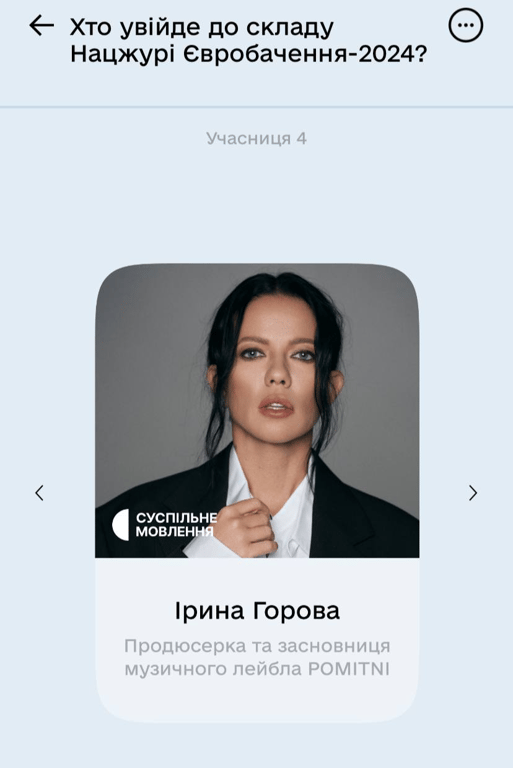 Голосование в "Действии". Фото: скриншот