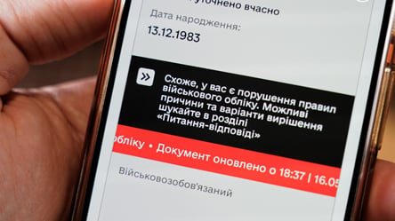 Помилки у Резерв+: як змінити статус після звільнення з ЗСУ - 290x160