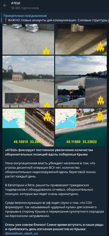 Повідомлення руху "АТЕШ" про берегові укріплення окупантів у Криму