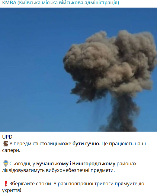 Взрывы в Киевской области