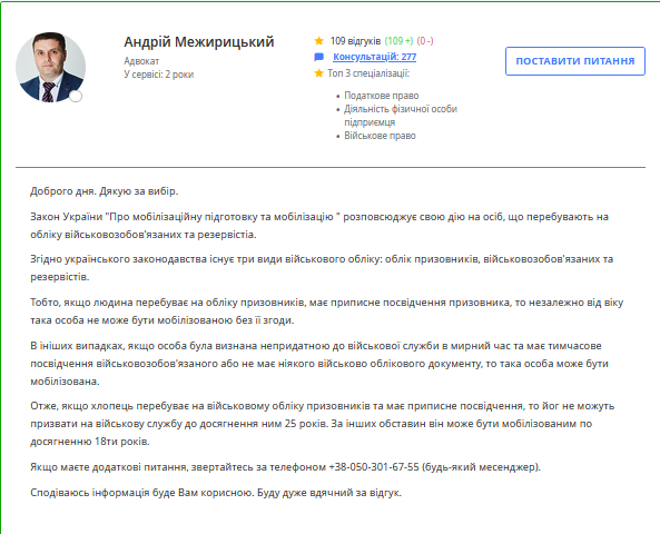 Адвокат Андрій Межирицький розповів, за якої умови можуть мобілізувати 18-річних студентів-заочників