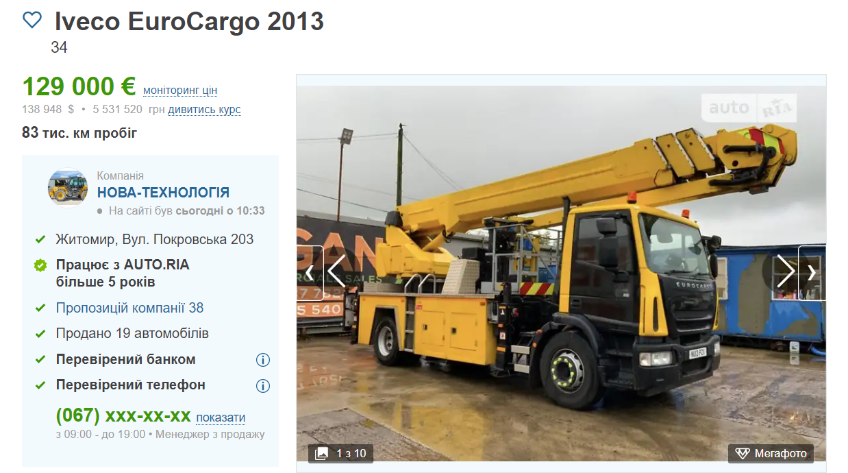 Техніка для комунальників за 15 мільйонів — в Одесі оголосили тендер - фото 2