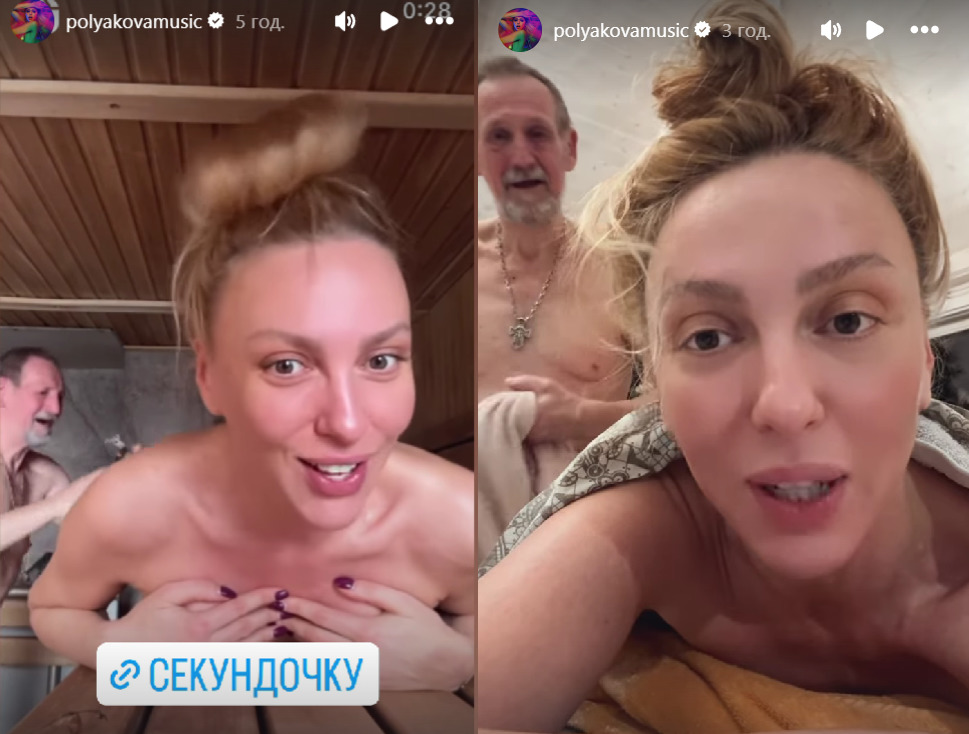 Оля Полякова зі своїм масажистом Борисом