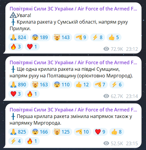 Воздушная тревога в Украине сейчас 3 августа