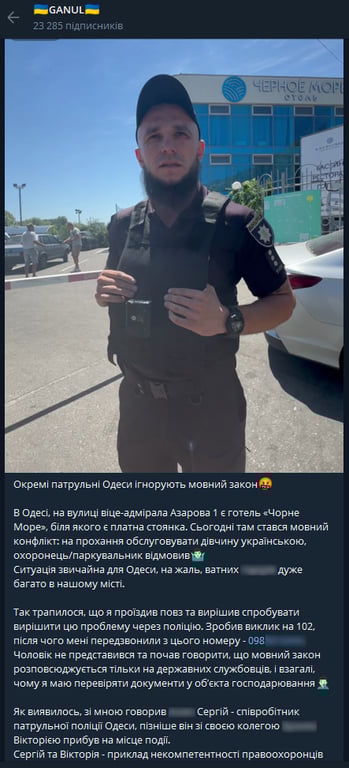 Мовний конфдікт Одеса