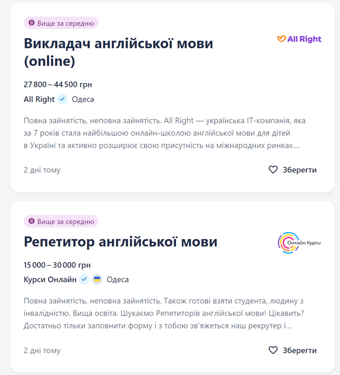 Вакансії для вчителів в Одесі — кому готові платити 45 тис. грн - фото 1