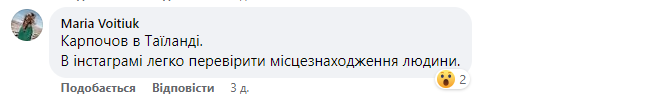 Публікація зі сторінки "Уніан Зірки"