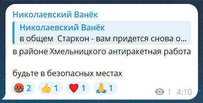Вибухи в Старокостянтинові 14 червня