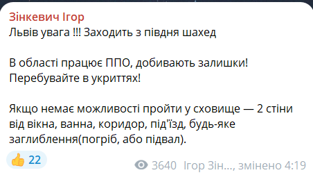 Скриншот повідомлення з телеграм-каналу депутата ЛМР Ігоря Зінкевича