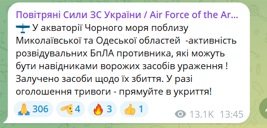 Над Чорним морем фіксують активність розвідувальних дронів РФ - фото 1