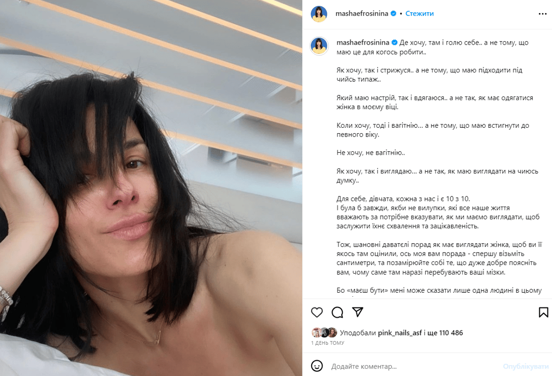 Публікація Маші Єфросиніної