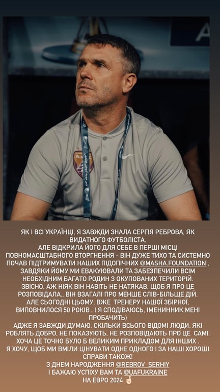 Єфросиніна привітала Реброва з 50-річчям