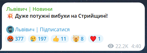 Повторні вибухи у Львівській області зараз 1 червня