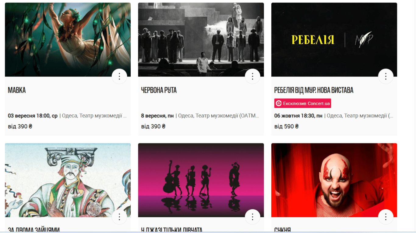 Музкомедія