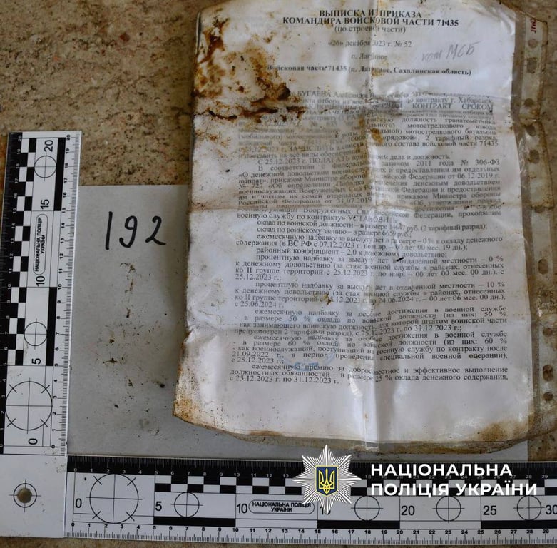 Обмін тілами