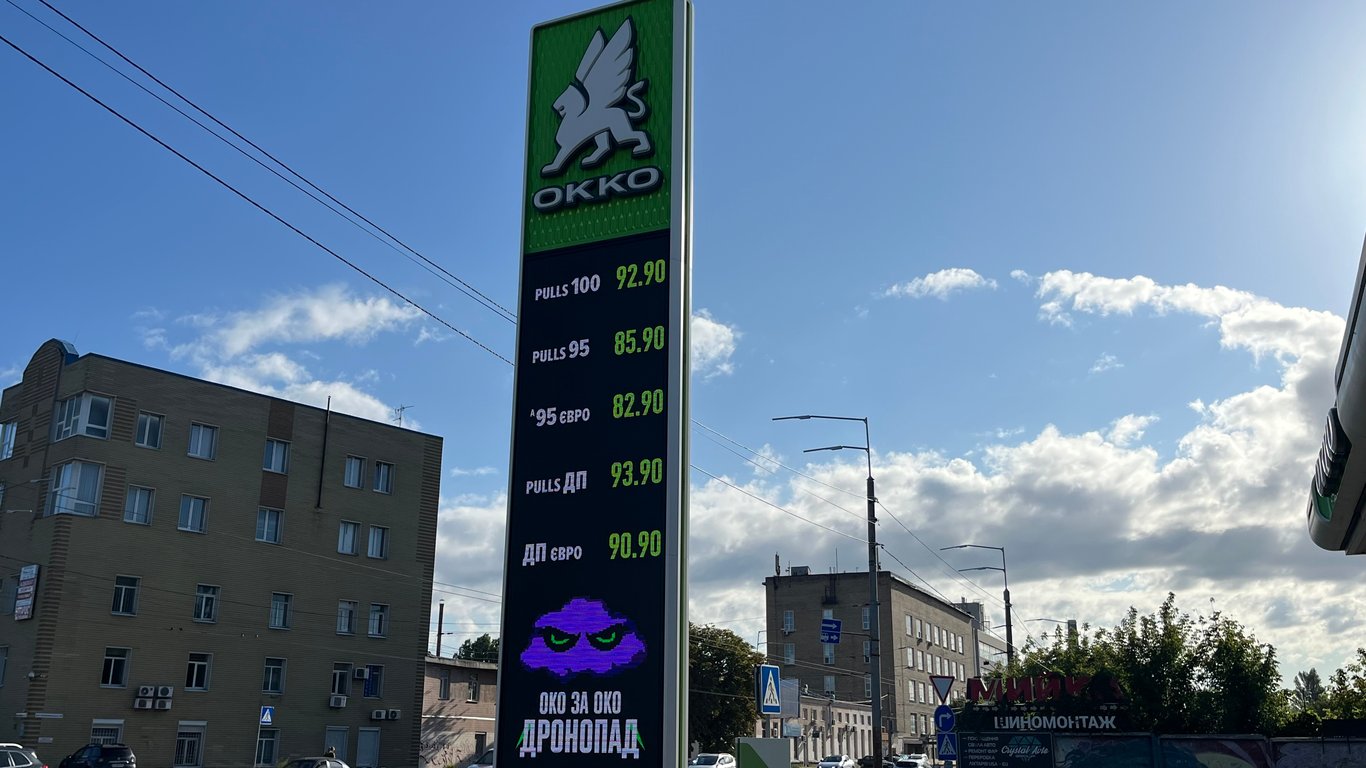 Цены на топливо в Киеве снова выросли: сколько стоит бензин и дизель - фото 1